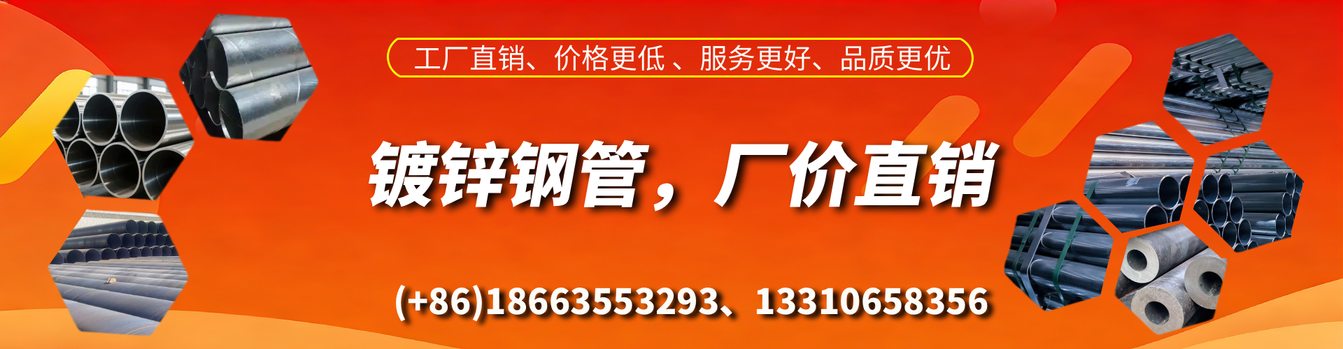 永春精密镀锌钢管厂家